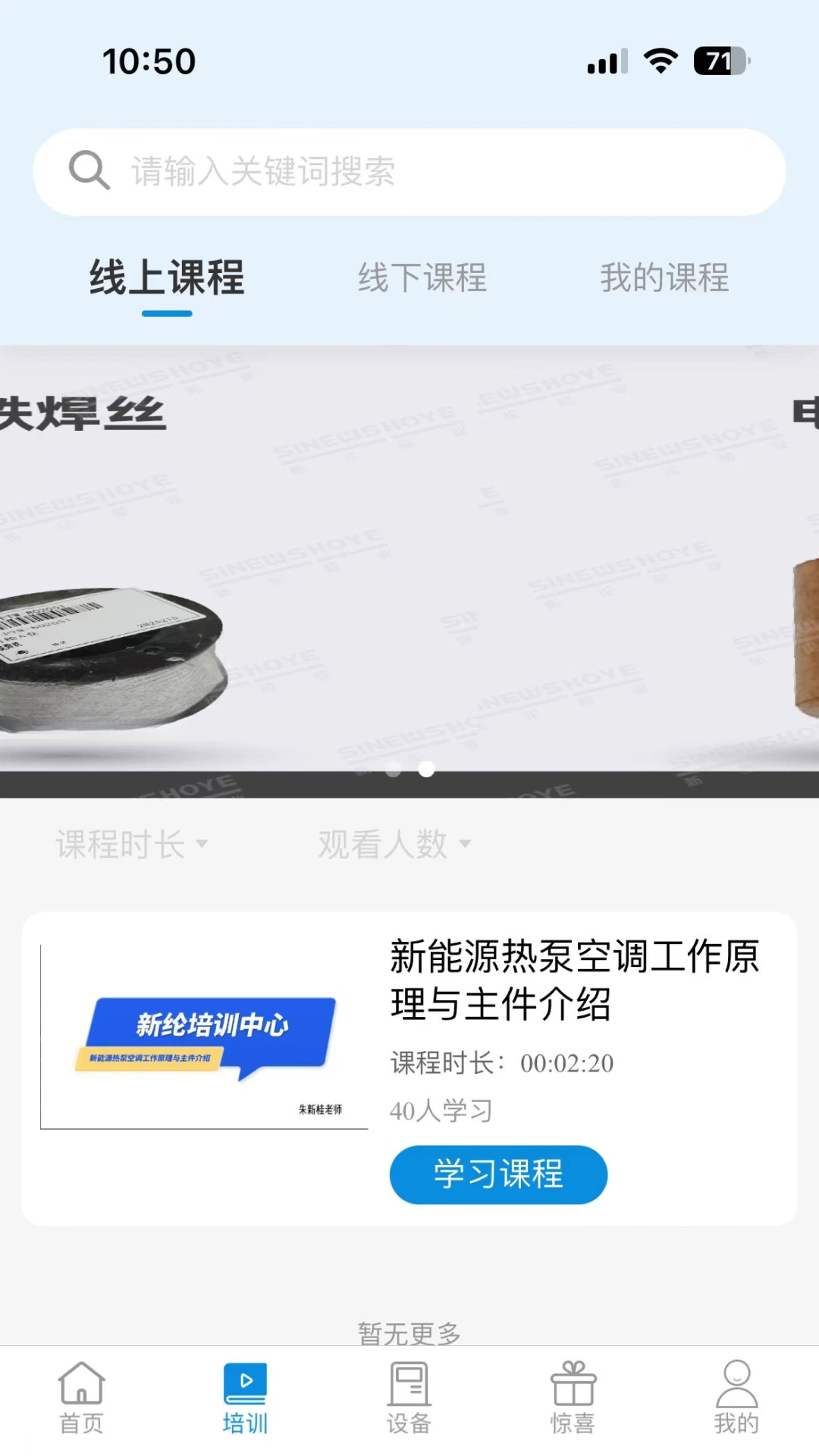 ���ں�ҵ1.5.30 �����ӽ���ѵ