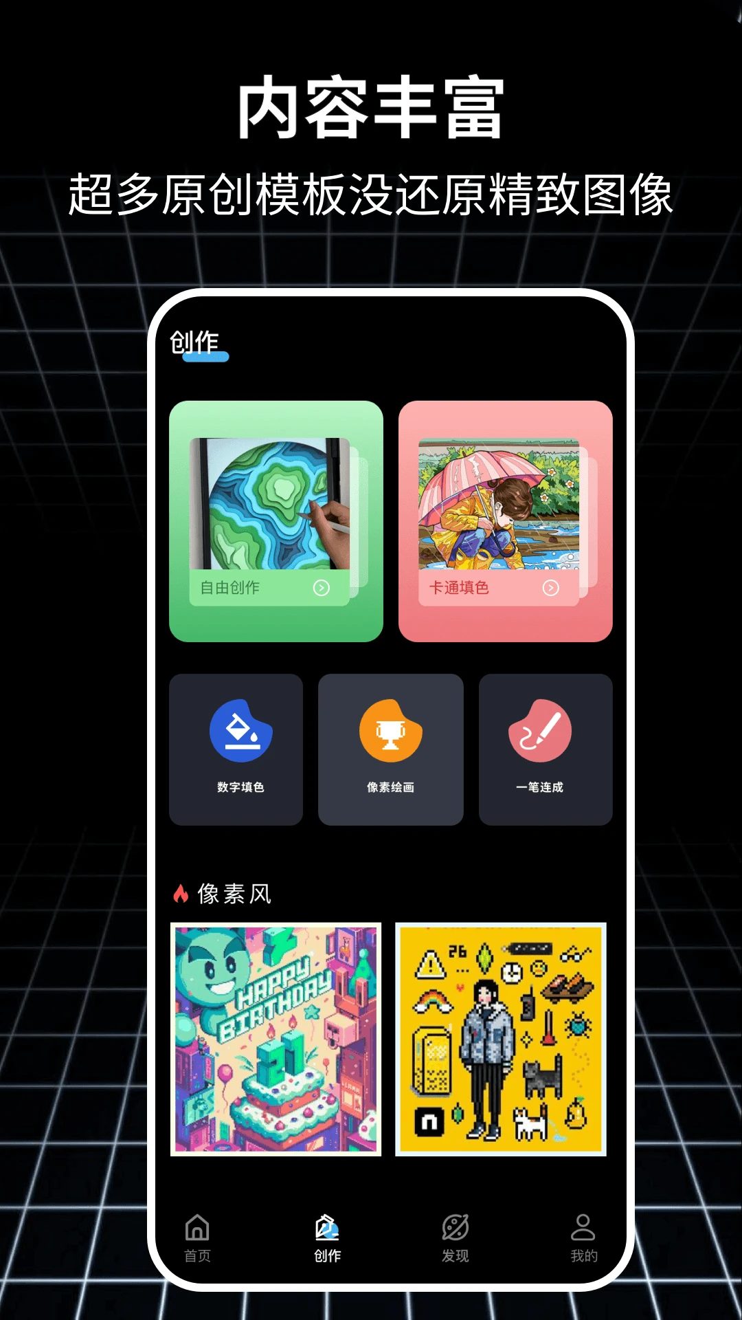 ƴ���滭1.0.9 ƴ����ͼ����