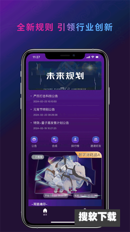 九启数界 安卓版 功能界面截图