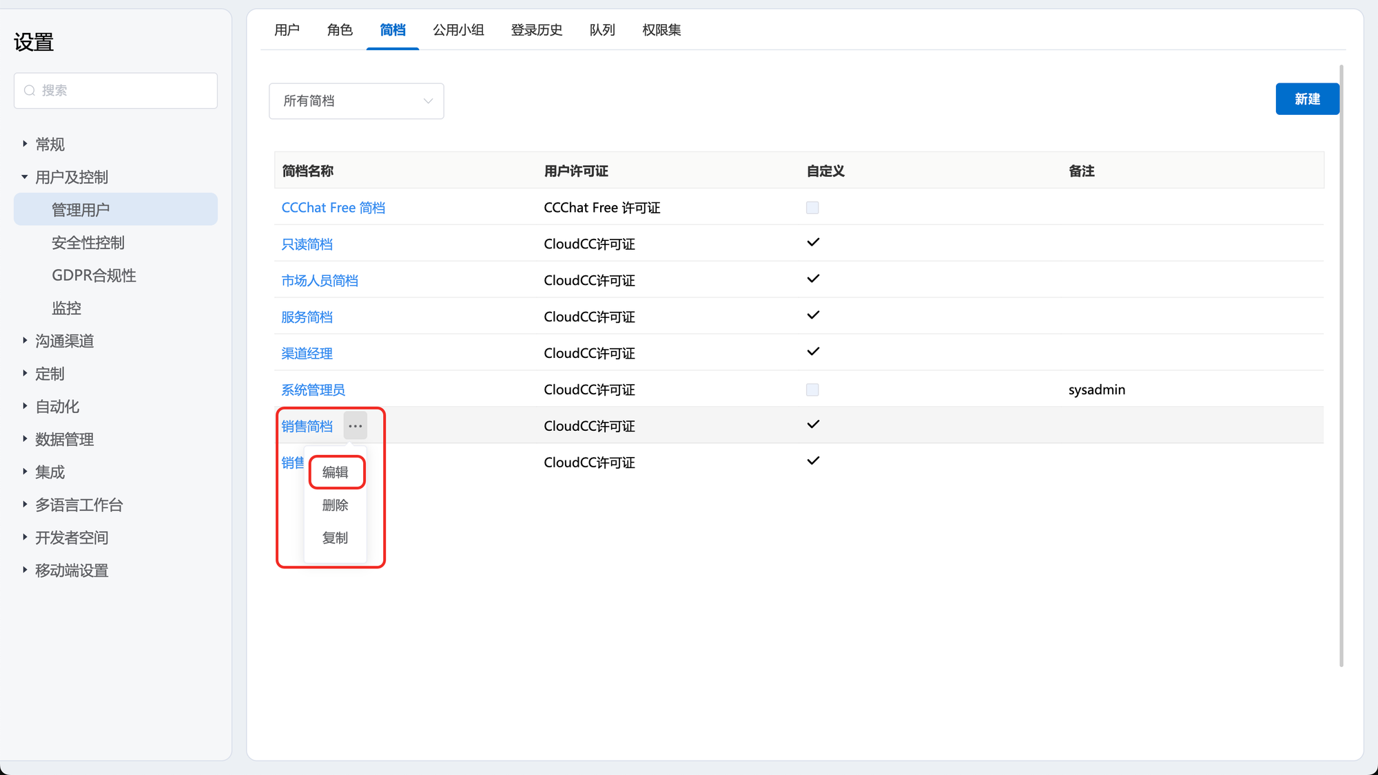 鹅先知app预测功能设置与预设保存操作示意