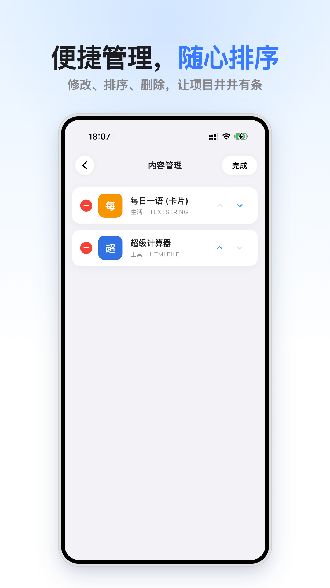 С���1.0.3 ʵ�ù��ߺϼ�