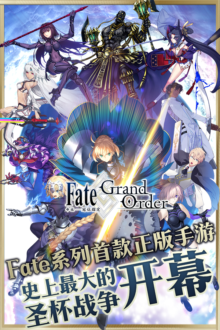 命运指定手游破解版无限钻石游戏内抽卡画面