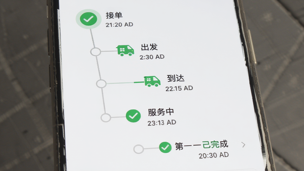帮就帮服务端 服务流程管理界面截图,画面展示手机屏幕上的步骤进度条,包含接单、出发、到达、服务中、已完成等节点,背景为浅灰色调,布局纵向排列,风格简洁实用,细节有绿色对勾图标与时间戳,画质高清,干净,无多余元素