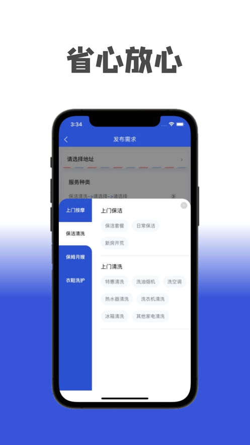 帮就帮服务端 安卓版 操作界面 功能截图