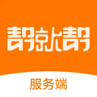 帮就帮服务端1.9.22 技师接单管理