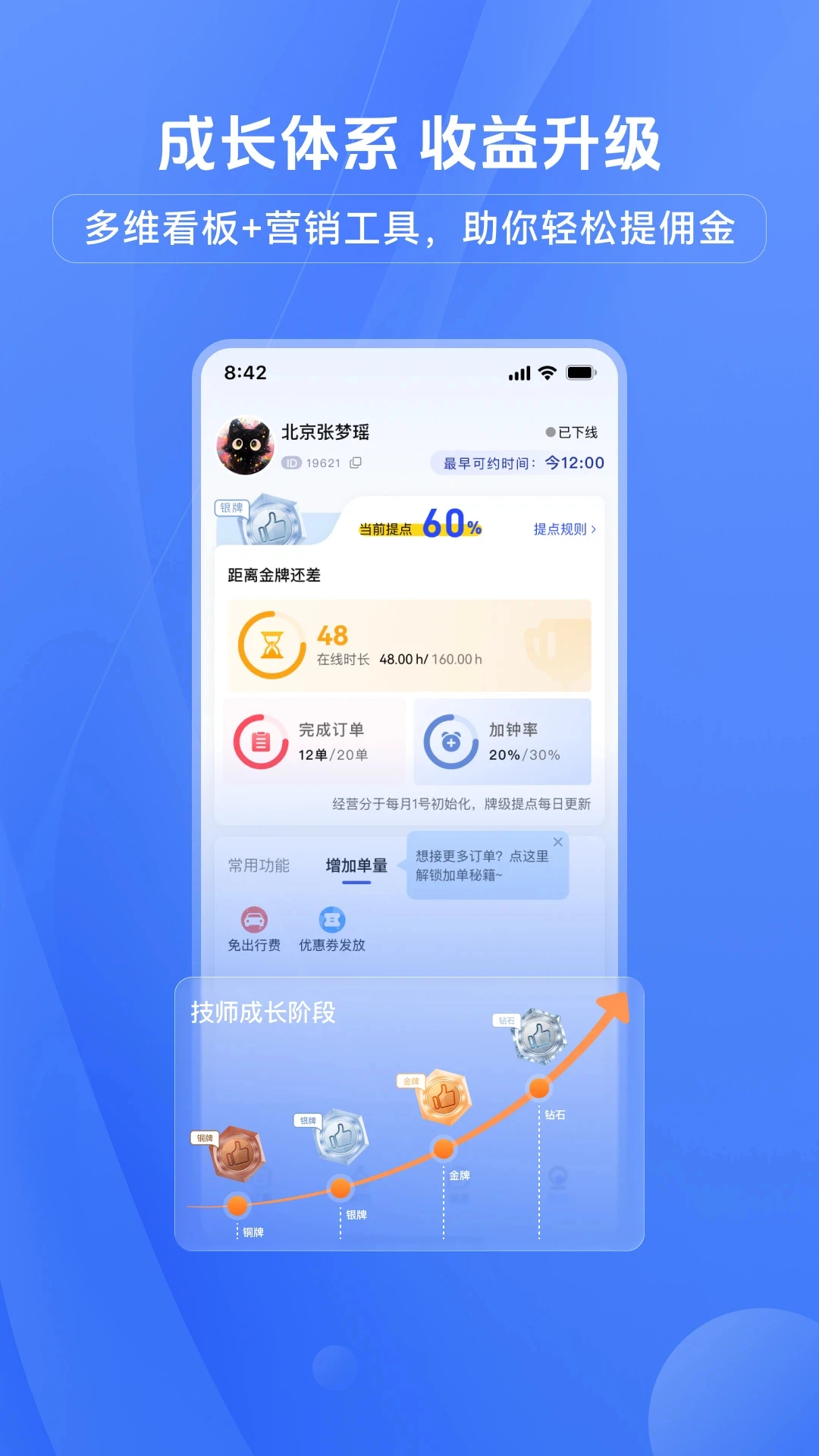 ��Ͱ�����1.9.22 ��ʦ�ӵ�����