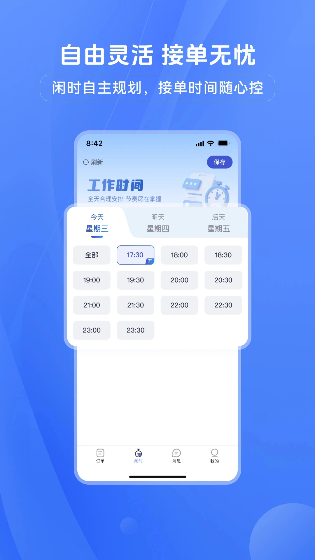 ��Ͱ�����1.9.22 ��ʦ�ӵ�����