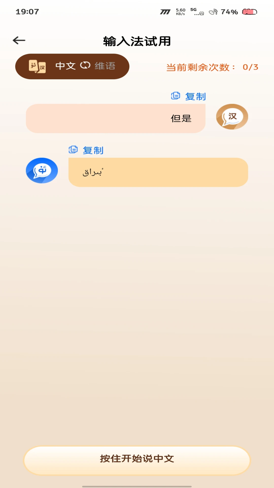 �ɶ�ά�����뷨1.0.2 ά������