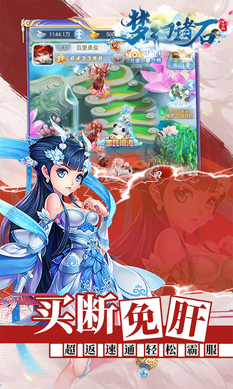 �λ���ʯ�ٷ���1.0.0 ���ð��