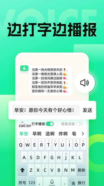 小喇叭键盘 安卓版 输入法启用设置教程截图