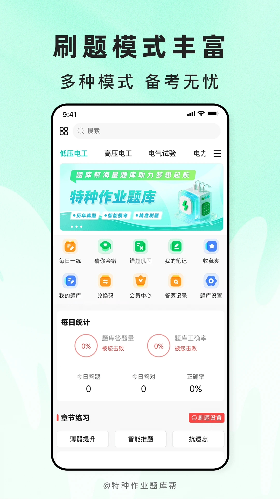 ������ҵ����2.1.52 2026�°�