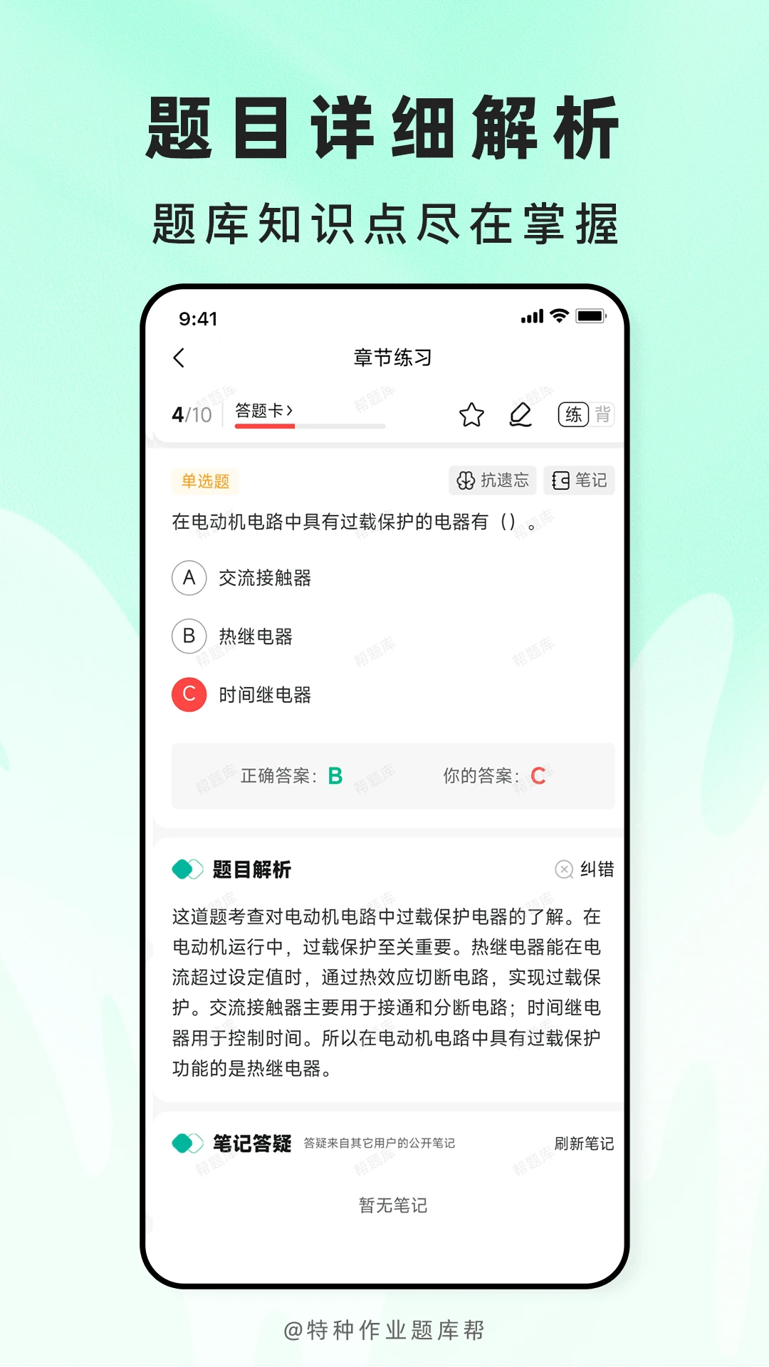 ������ҵ����2.1.52 2026�°�