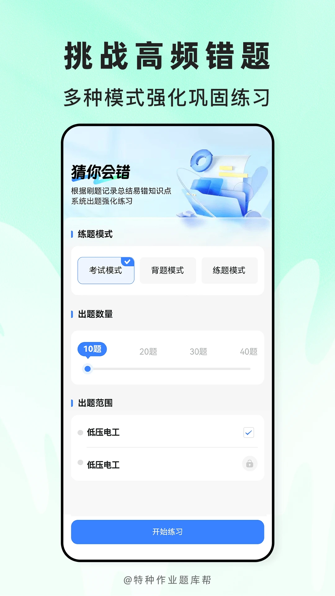 ������ҵ����2.1.52 2026�°�