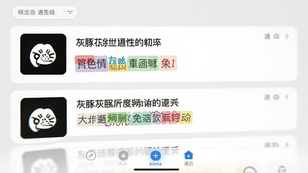 ����ͨ��APP��ͨ���б�ҳ�棬��������Ϊ�ֻ���Ļ����Ļ����ʾ����ͨ�濨Ƭ�������У�ÿ�ſ�Ƭ���ΪƷ�Ʒ���ͼ�꣬�Ҳ�Ϊͨ��������ǩ����ǩ��ɫ���죬����Ϊǳ��ɫ��������ɸѡ��ť���ײ�������������ʾͨ��Tab��������ɾ����䣬�Ű����룬����������������Ԫ��