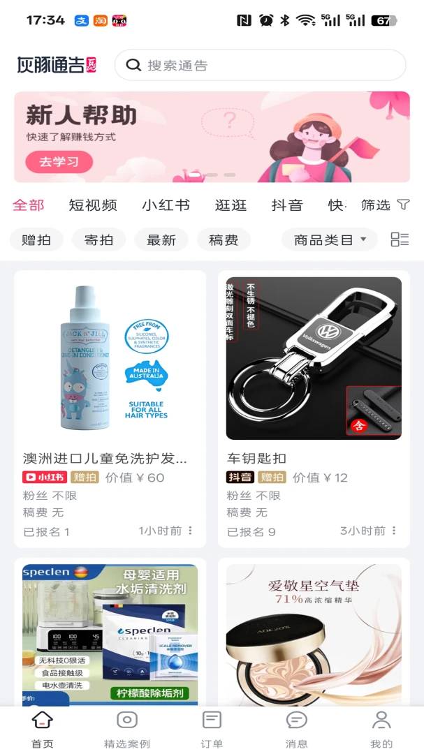 ����ͨ��2.4.5 ����ӵ�����
