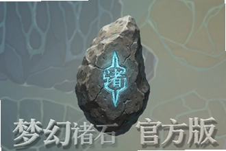�λ���ʯ�ٷ����������Ź���������ָ��