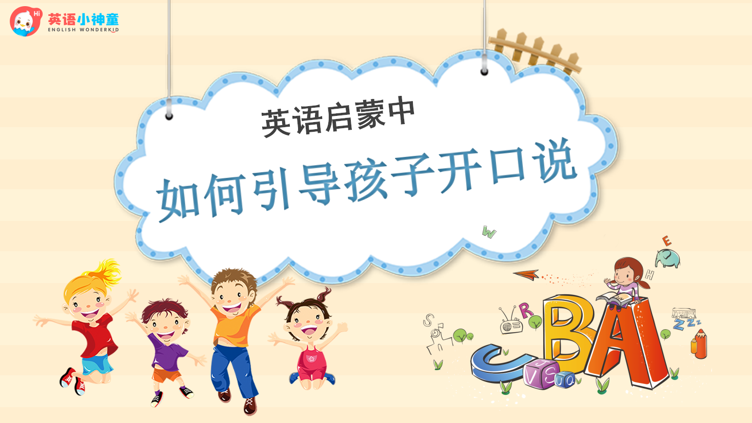 呱呱鸭英语 孩子学习成果展示 开口说英语自信表达