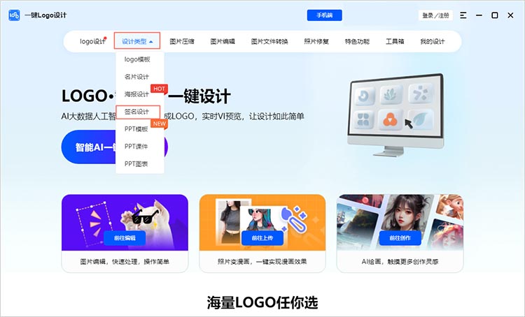 彩虹艺术签名工具选择与手机电脑操作界面
