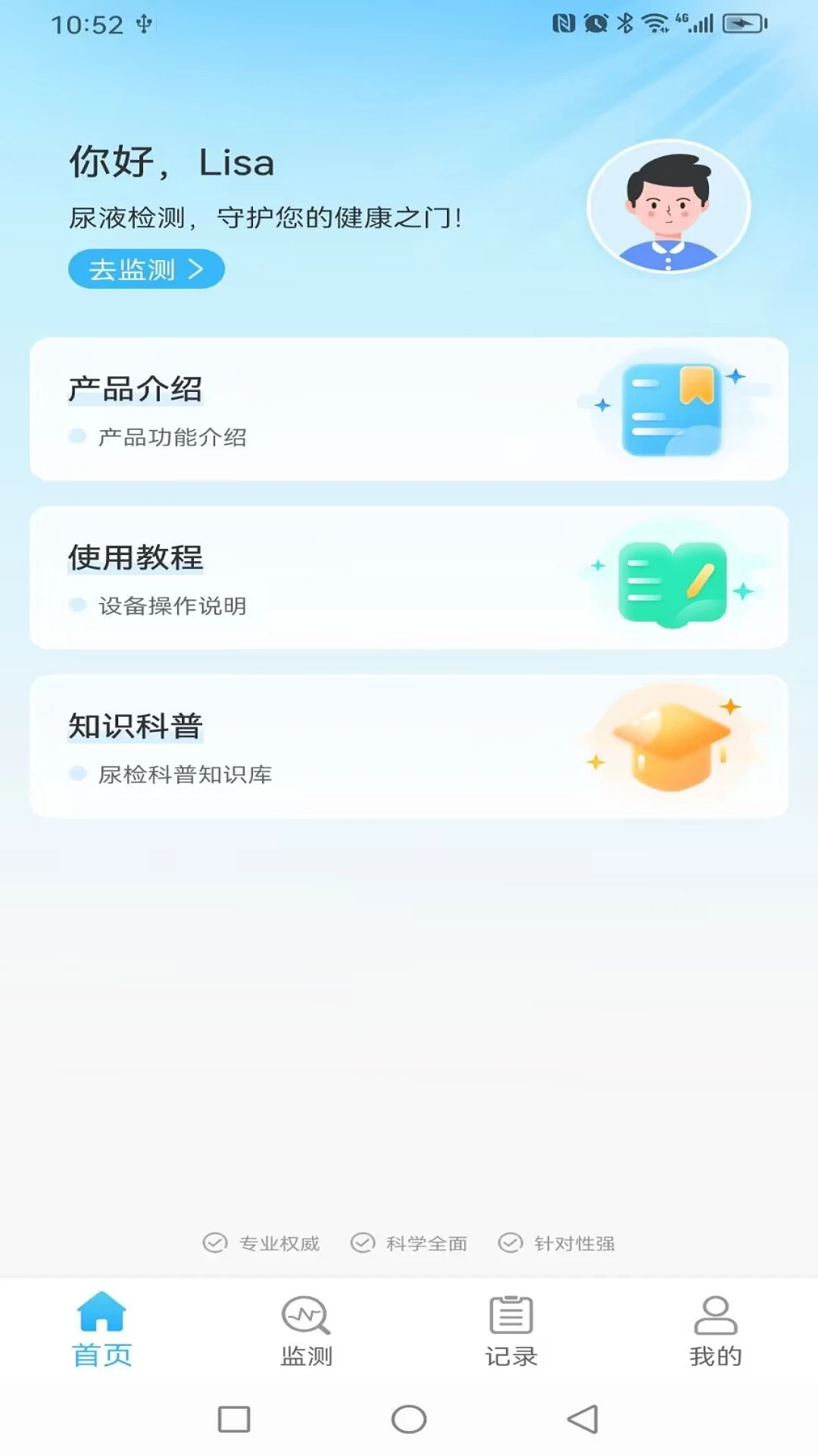 �򿵱�1.0.9 ��Һ��������