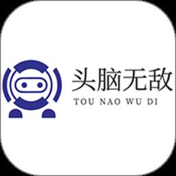 头脑无敌 安卓版 速算界面