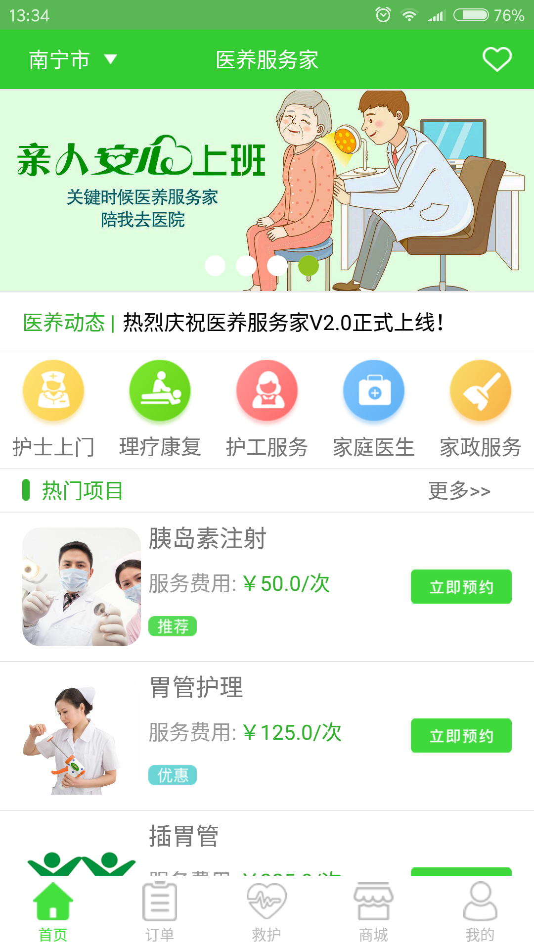 VHealth ��׿�� ʹ�ý����ͼ