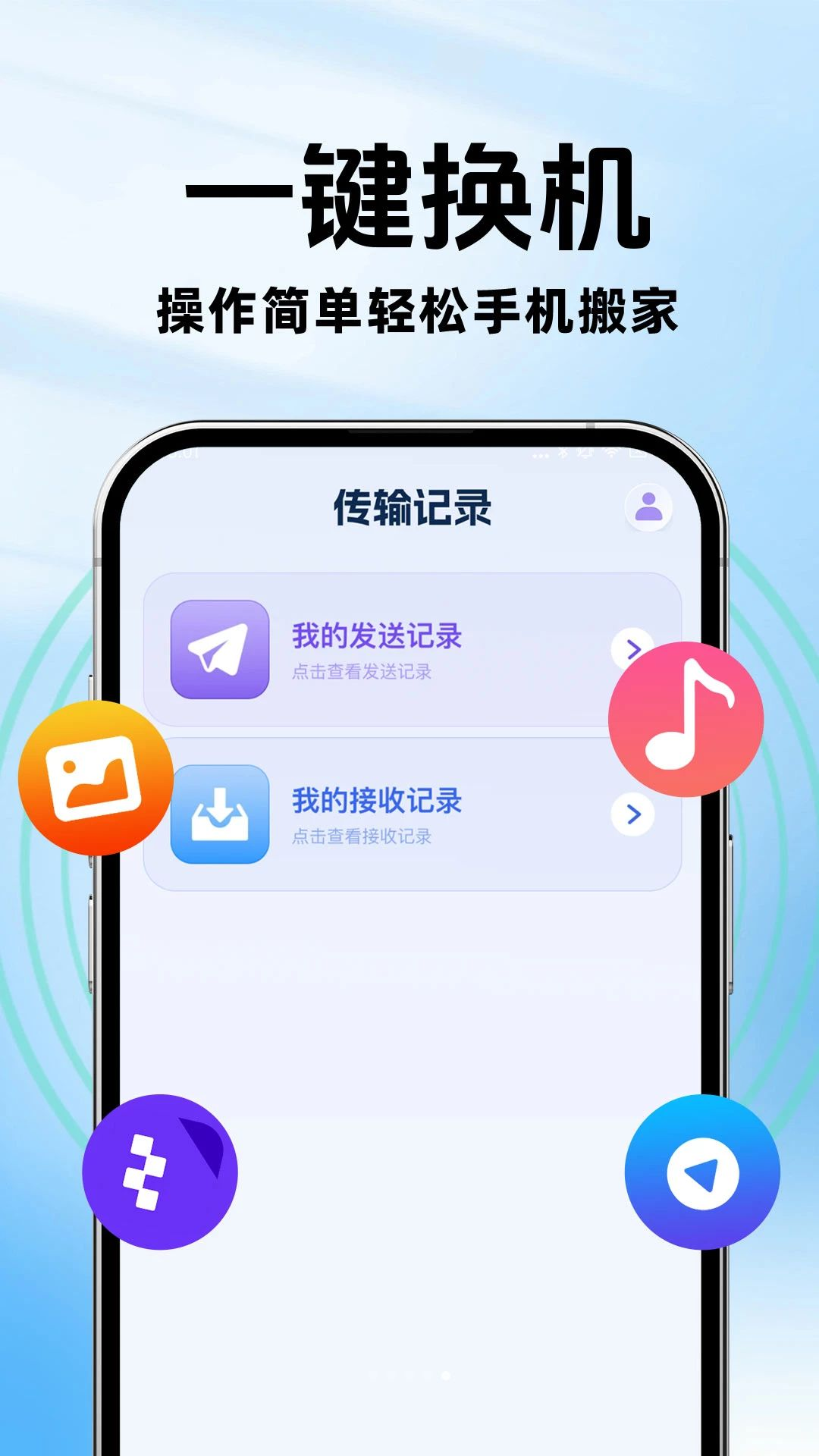 �ֻ�����һ�����1.0.5 ���ٻ���Ǩ��