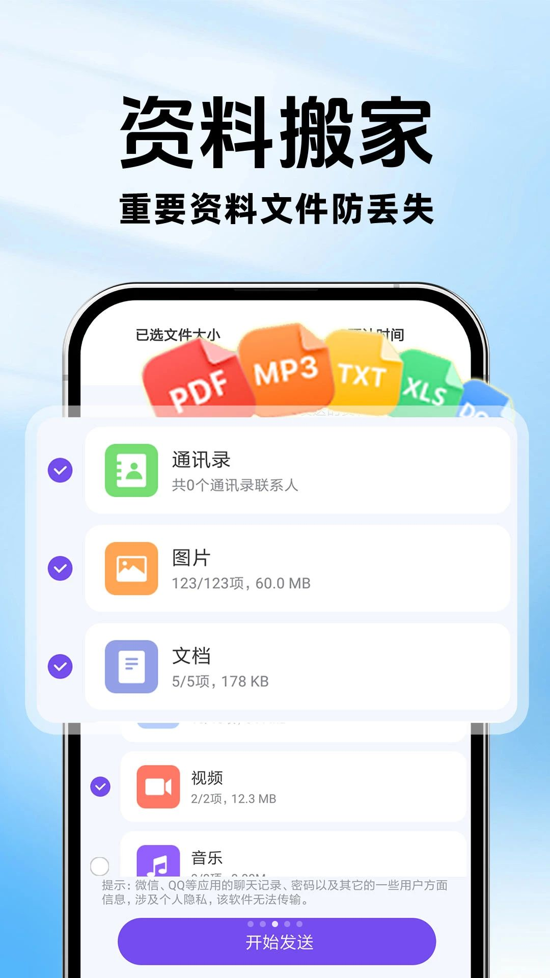�ֻ�����һ�����1.0.5 ���ٻ���Ǩ��