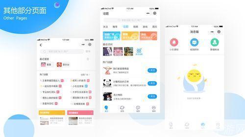 ����app���ǰ����� ��װ��ɺ����ҳ�����ͼ