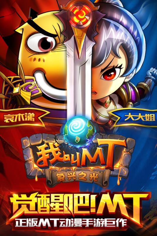 �ҽ�MT������΢�˰�׿�����ذ�װ����ͼ