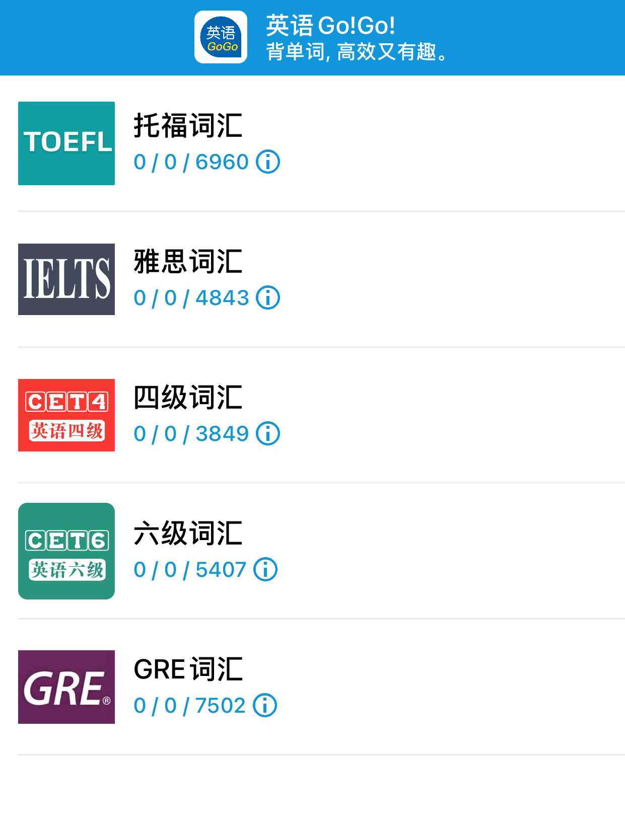 英语GoGo 安卓版 界面截图