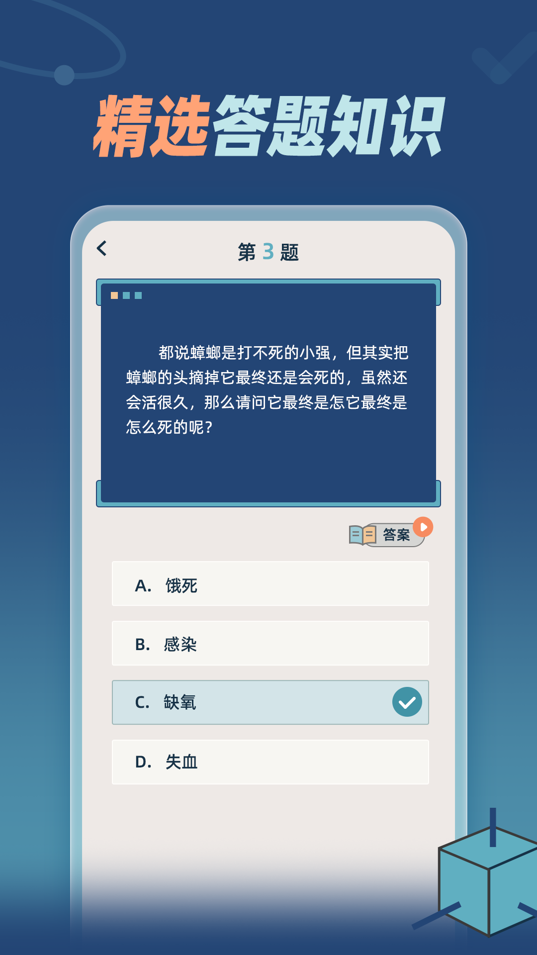 ֪ʶ�ʴ�1.0.3 Ȥζ������֪ʶ