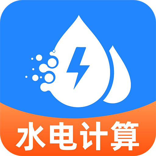 ˮ�ѵ�Ѽ���ܼ�1.0.4 ����ɷѼ���