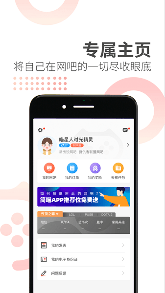 简喵app官方版 安卓苹果手机安装步骤对比图