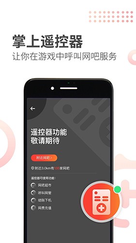 简喵app官方版 软件设置界面截图