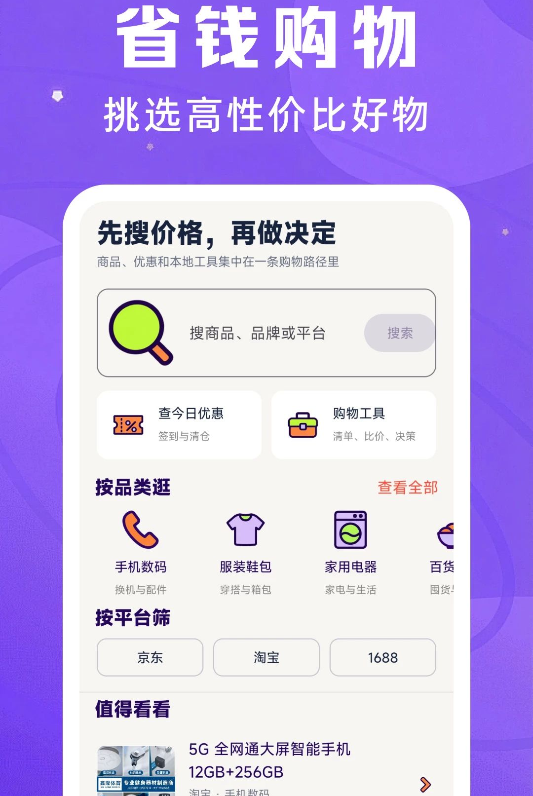 ƴʡʡ�ػ�1.0.1 ����ʡǮ����
