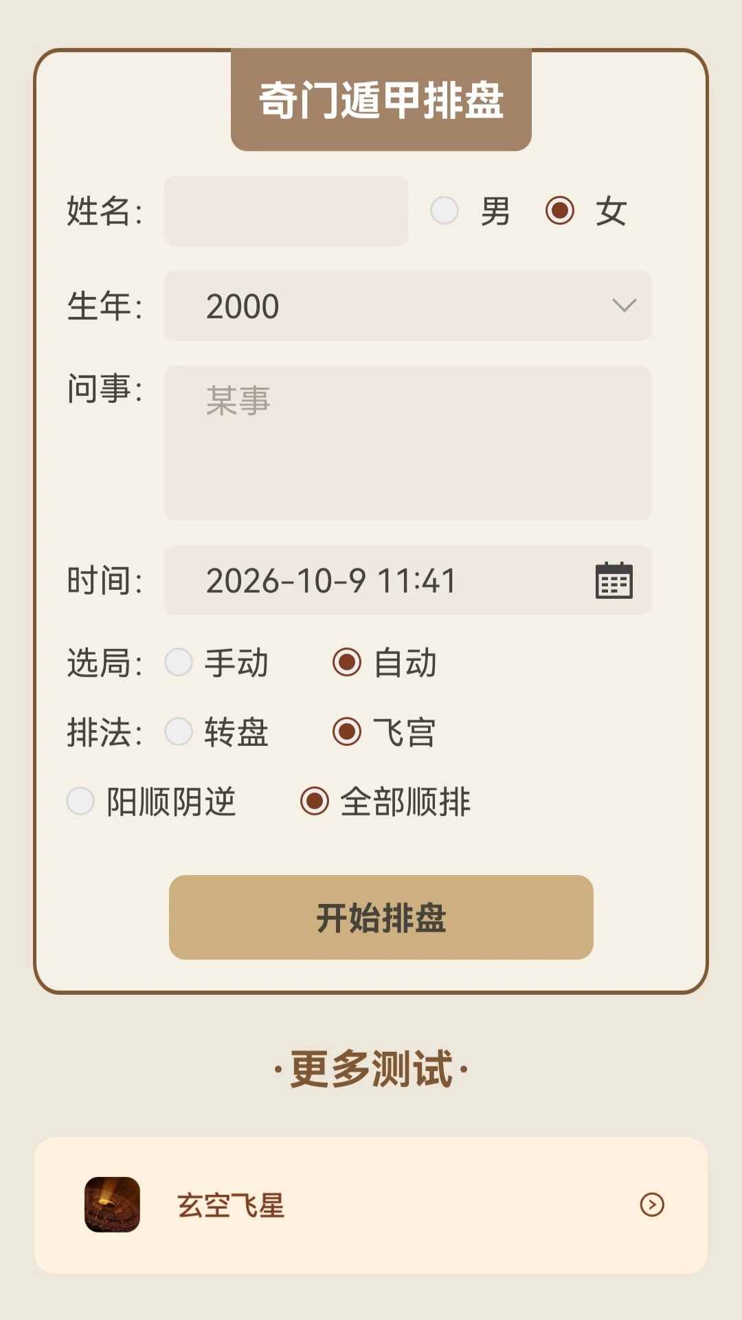���Ŷݼ�1.3 ���̽�������