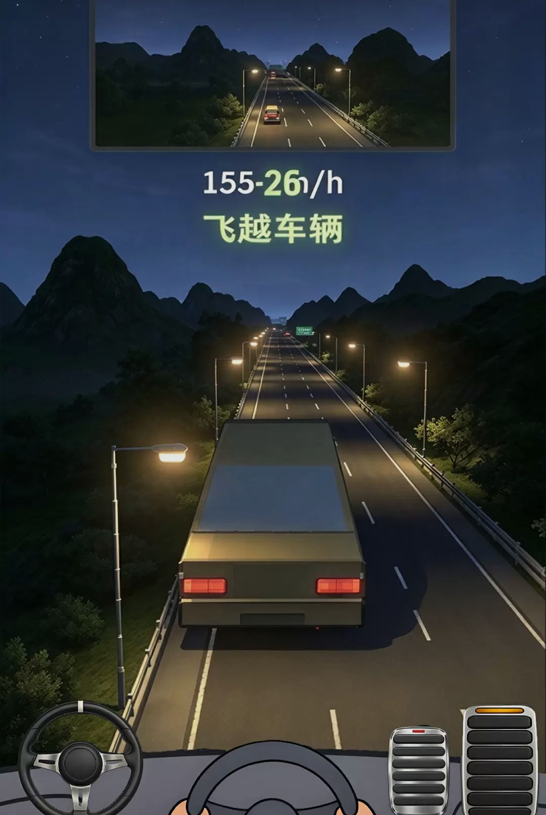 �������м�ʻ1.0 ģ���ʻ