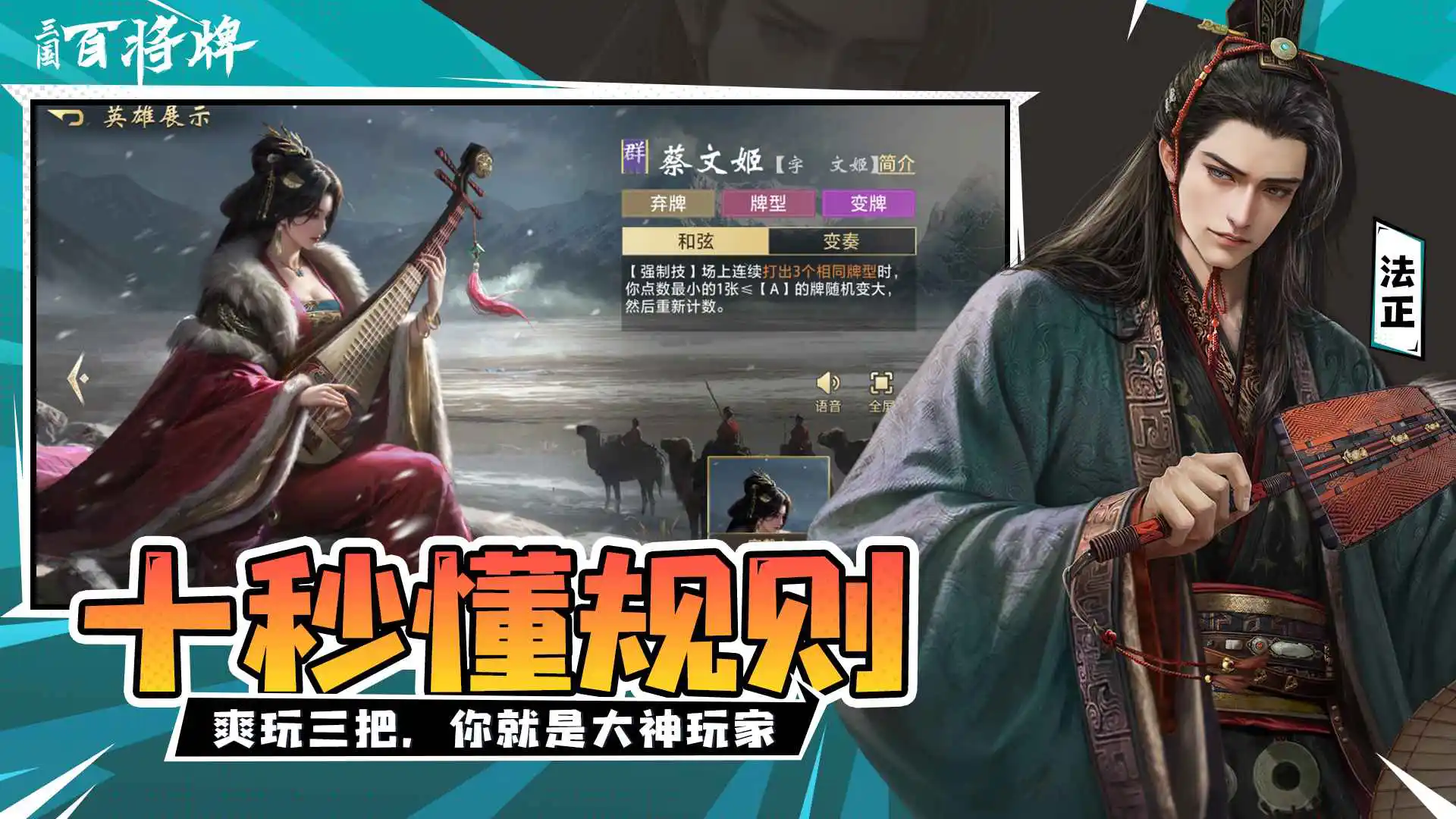 三国百将录破解版下载安装注意事项配图