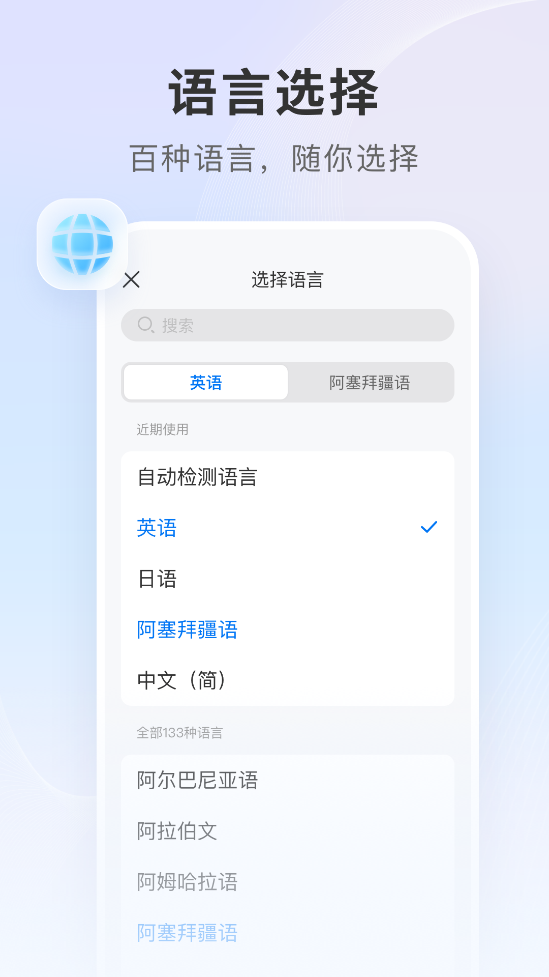 AI翻译全能王 免费版与付费版功能对比