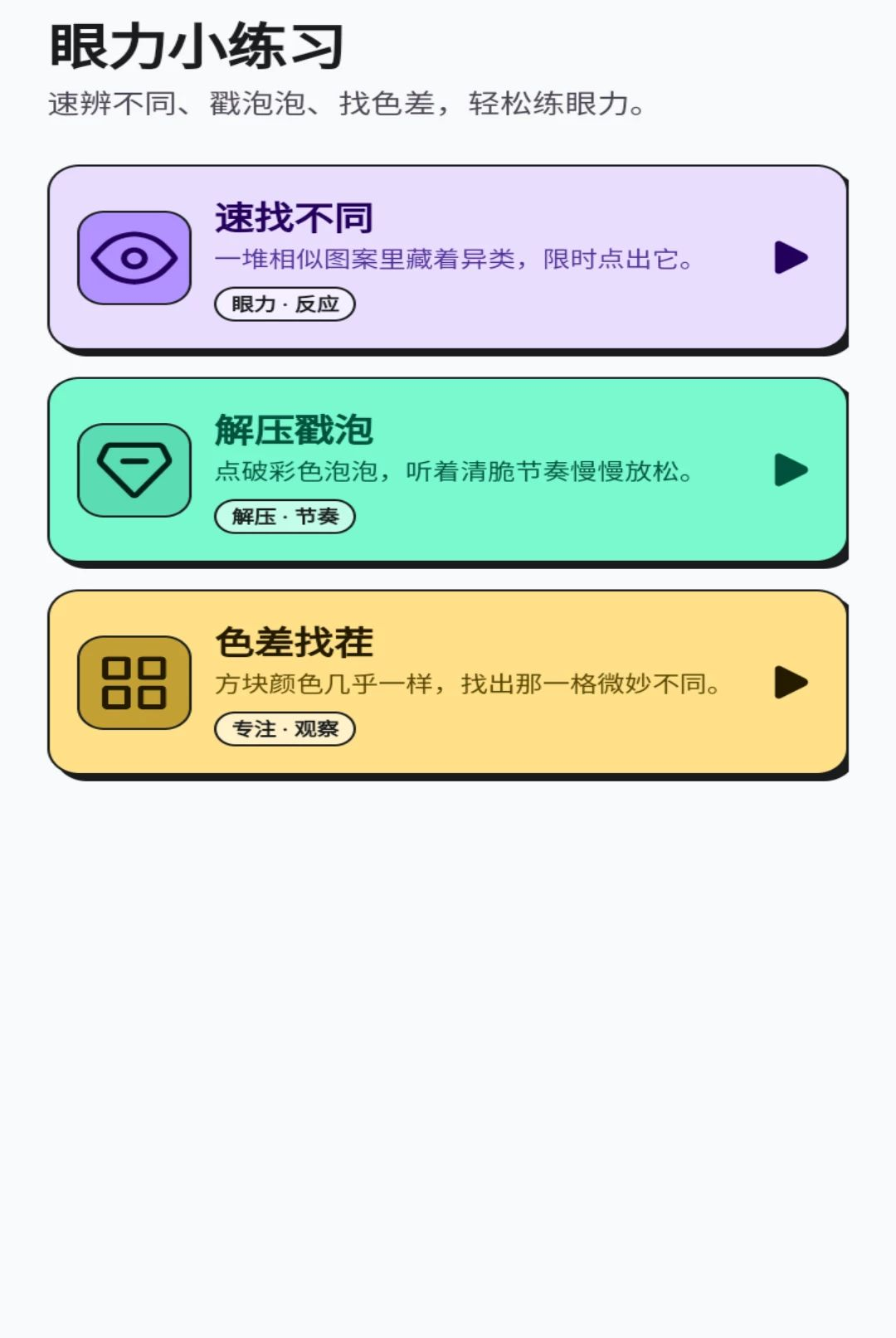 ������Ⱥ1.0.1 Ȥζ�Ҳ�