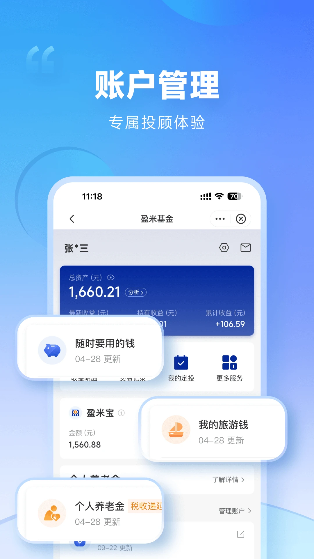 ӯ��������1.0.12 ����Ͷ�ʹ���