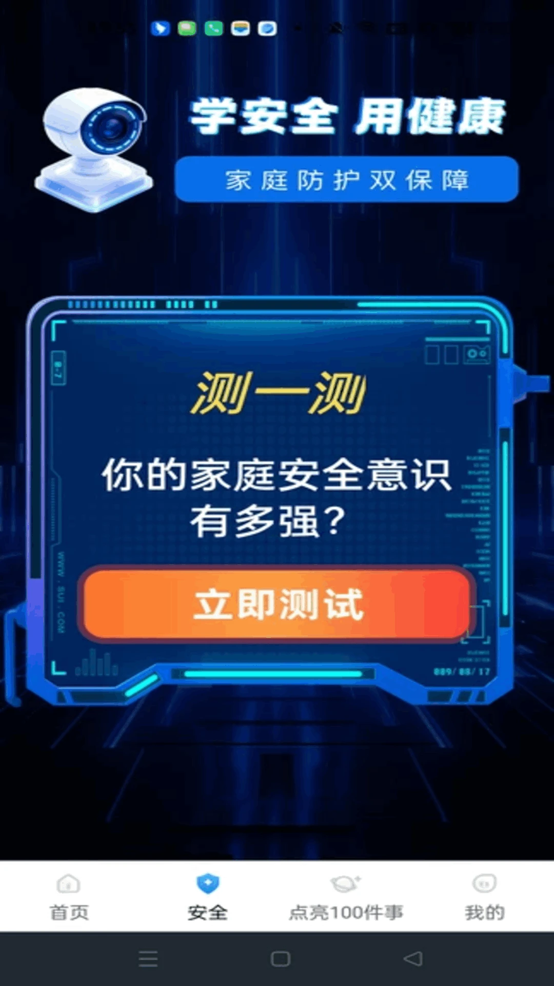 ө���Ƽ��1.0.3 Զ�̼��