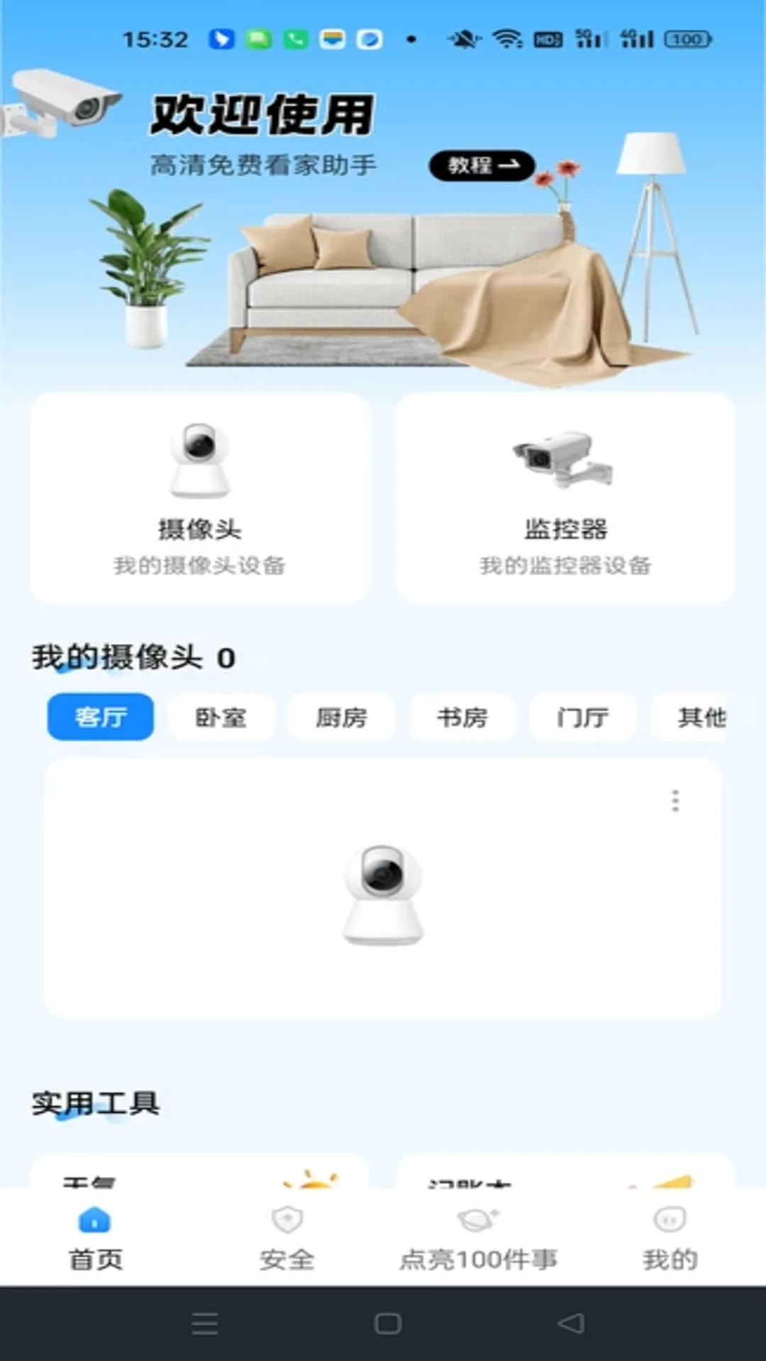 ө���Ƽ��1.0.3 Զ�̼��