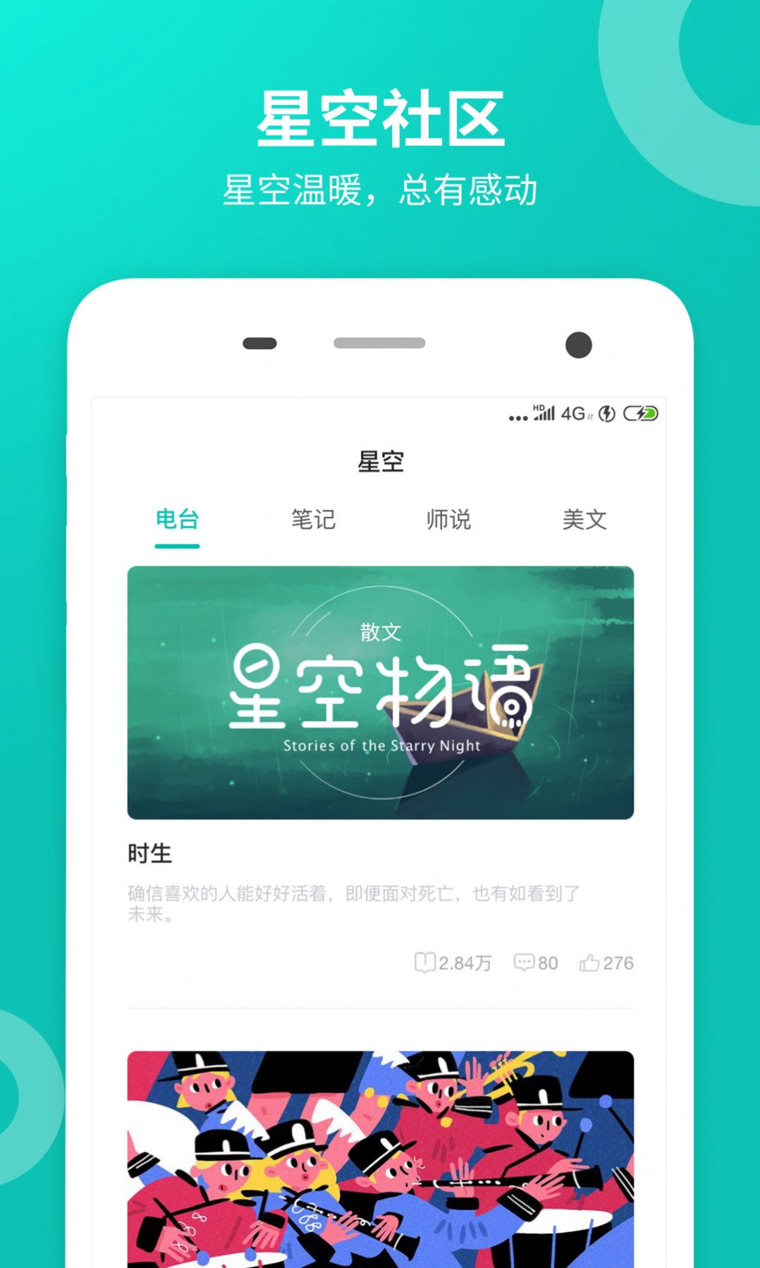 ��ѧ�����app���ذ�װ���°� �������� ��ֽ����ͼ