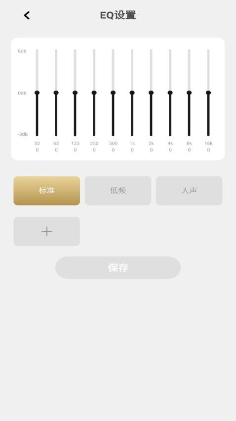 DOQAUS 安卓版 设备连接界面