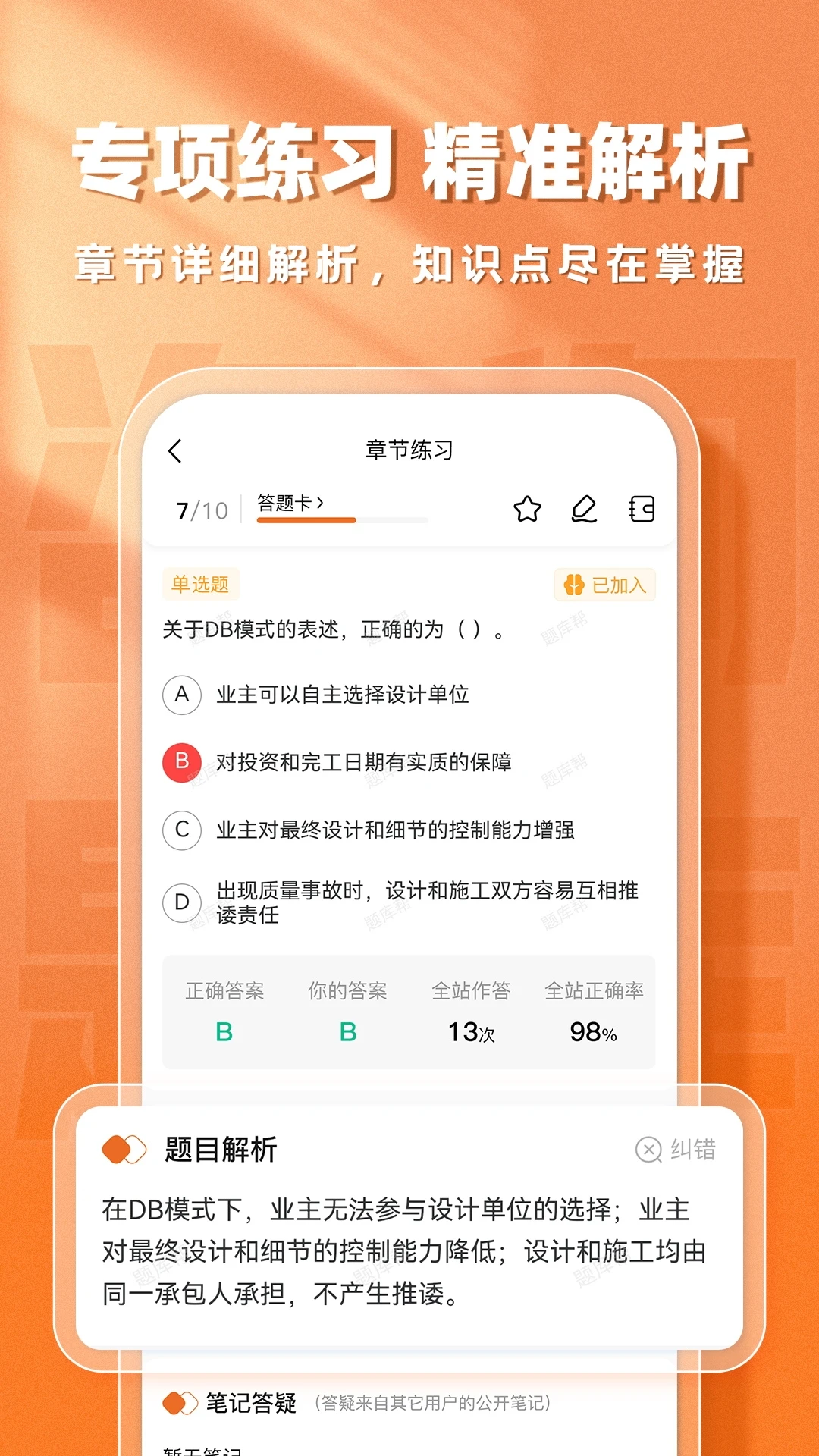 ��ѯ����ʦ����2.1.52 ˢ�ⱸ������