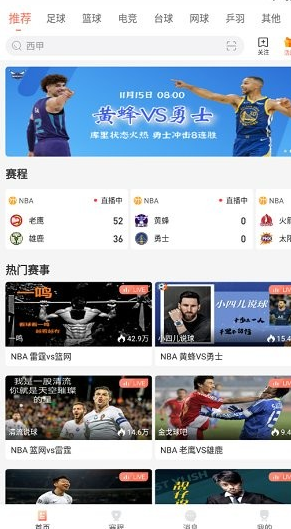 球快看安卓版 播放界面 功能展示