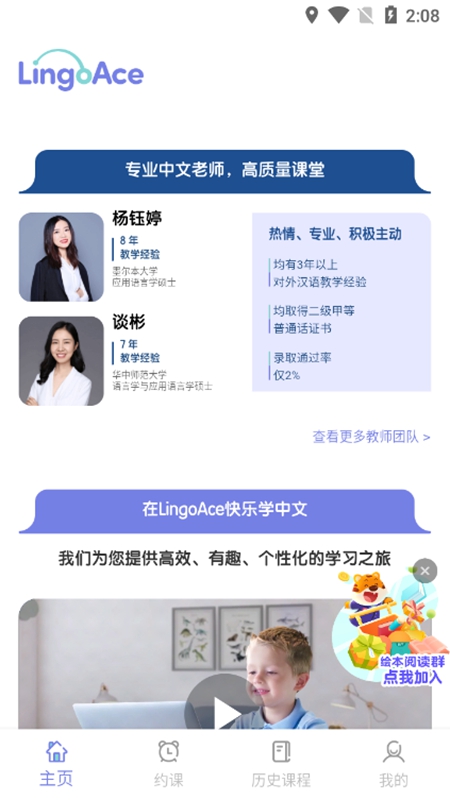 LingoAce Connect ��׿�� ���û�������