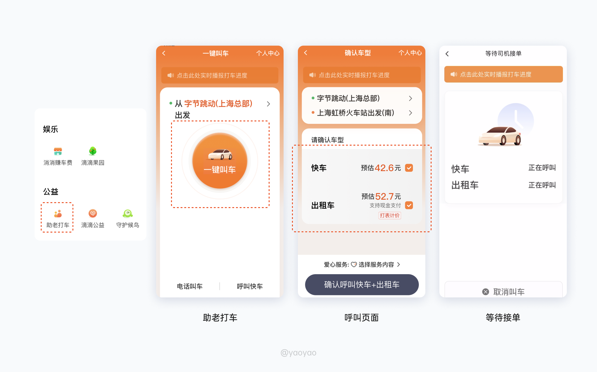一键叫车司机端 司机收入成本核算与平台奖励活动配图