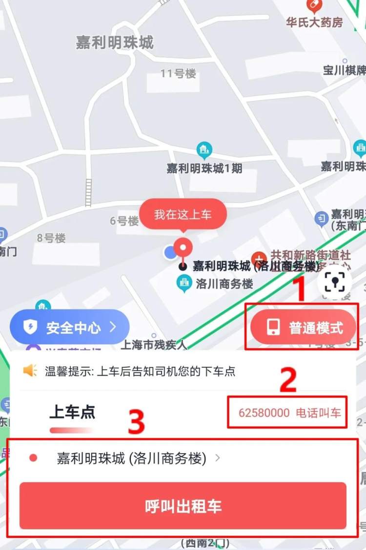 一键叫车司机端 高峰时段热点区域接单技巧配图